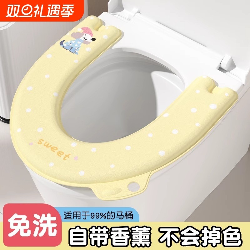 防水家用马桶垫EVA免洗加厚坐垫水洗粘贴四季座圈厕所通用印花款
