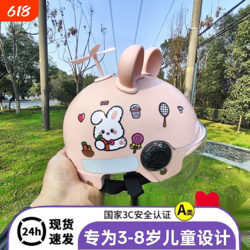 儿童头盔安全盔夏季电动摩托车小学生男女孩摔不烂5自行车3到8岁
