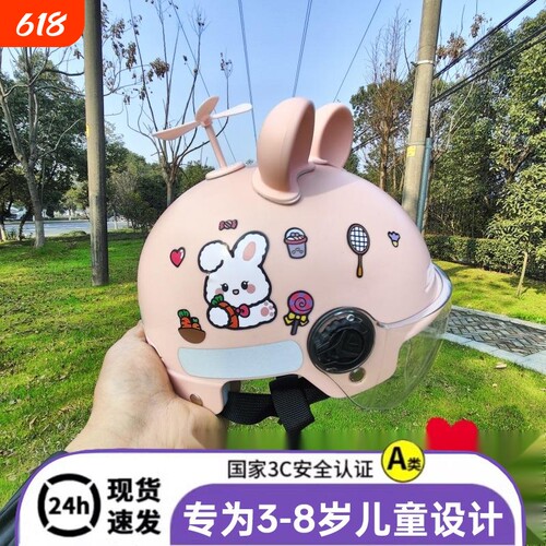 国标3C认证3-8岁儿童头盔夏季