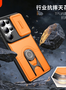 适用三星s26ultra手机保护壳新款s26plus推窗滑盖镜头全包保护套s26自带360°旋转支架壳防刮抗指纹防摔外壳