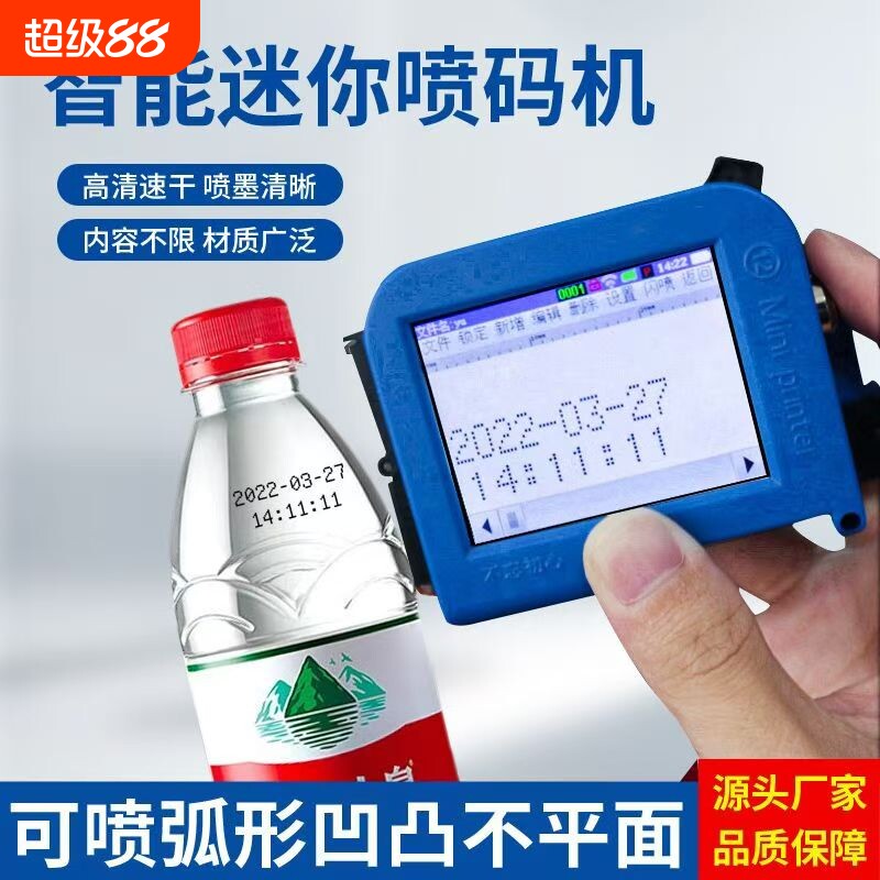 迷你手持喷码机|超1000次加购图片