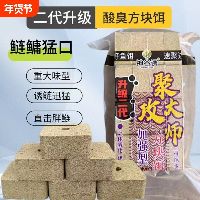 酸臭味速聚方块饵大头鱼海杆翻板钩鲢鳙专用糠饼野钓爆炸钩料饵料,户外/登山/野营/旅行用品,台钓饵,淘宝优惠券,粉丝福利购,淘宝优惠卷