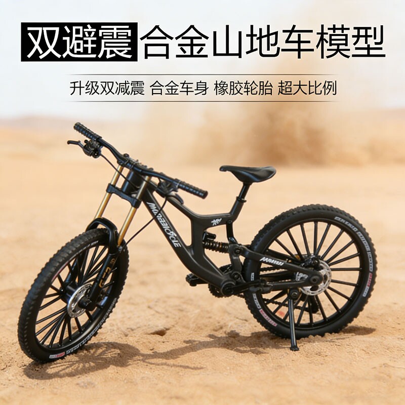 V10合金双减震软尾山地车模图片
