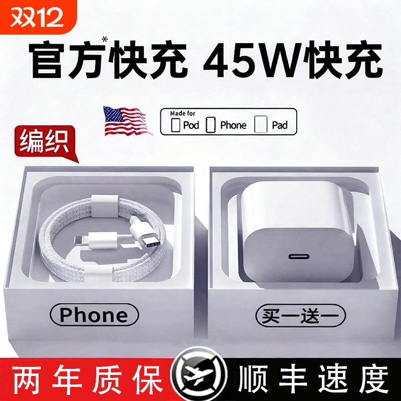 适用苹果17手机充电器30W快充