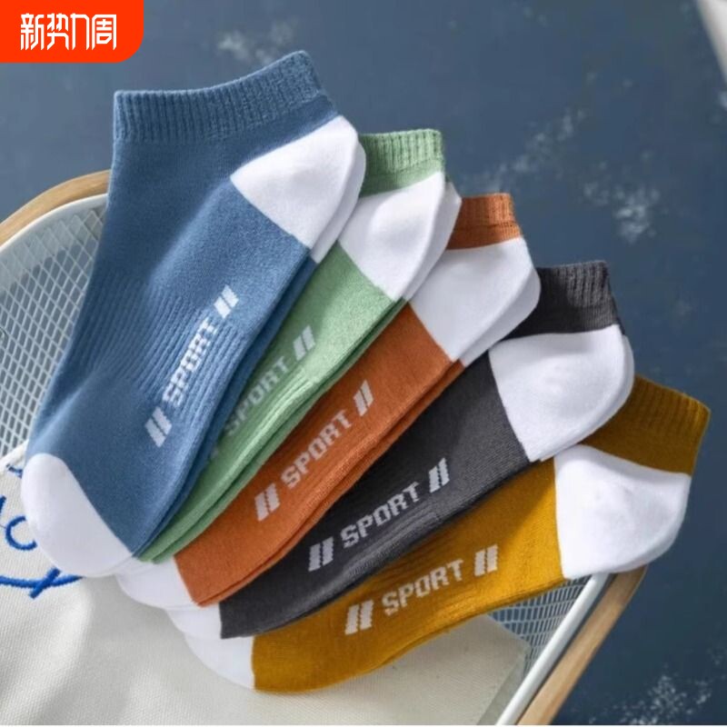 夏季薄款男士袜子夏天吸汗防臭透气短袜运动袜套船袜不掉跟短筒