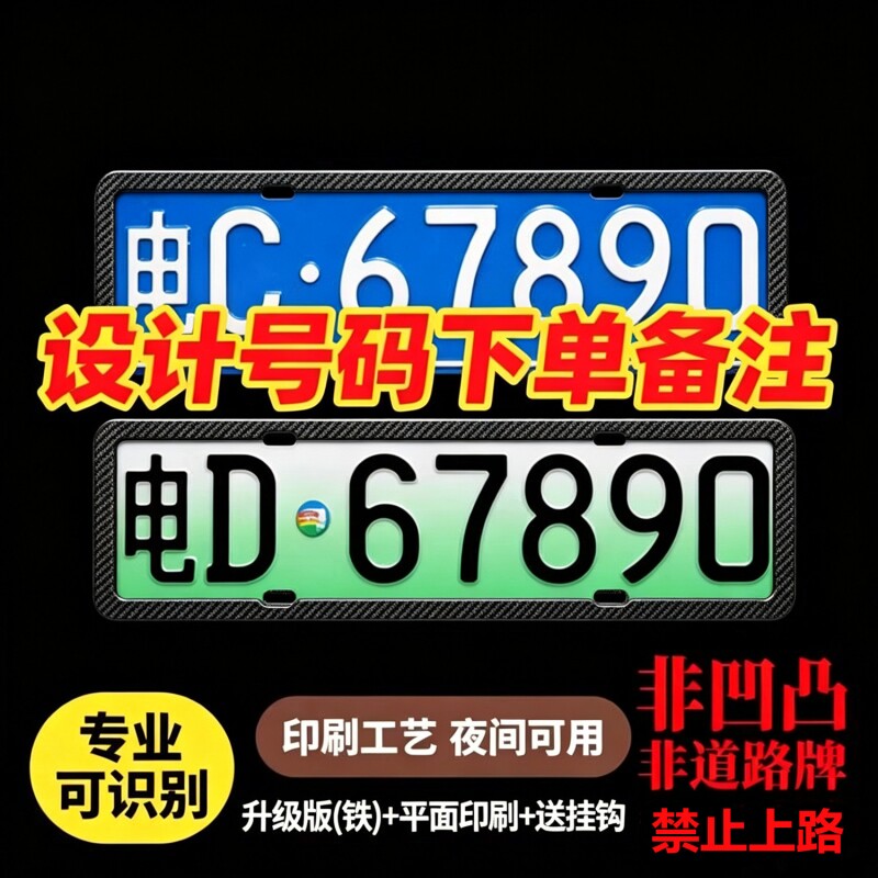 小区车库出入号码牌托车牌架图片