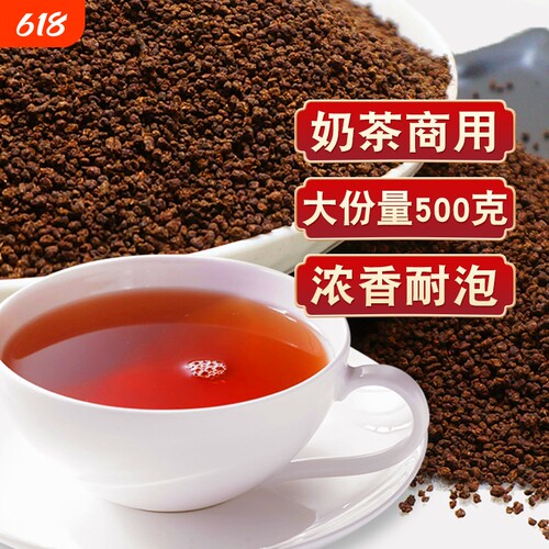 天王锡兰红茶大份量茶香汤红