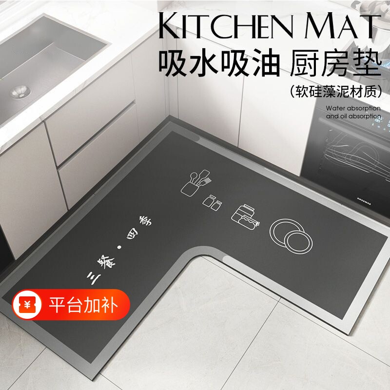 厨房地垫防水防油硅藻泥吸油吸水垫免洗可擦脚垫家用防滑耐脏地毯