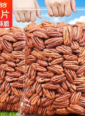 新货碧根果仁奶油味袋装长寿果美国山核桃仁零食重小包装罐装健康