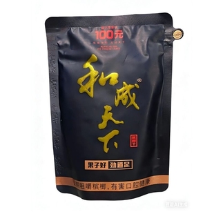 200元 100 批发湖南特产50 新鲜槟榔和之运和成内袋版