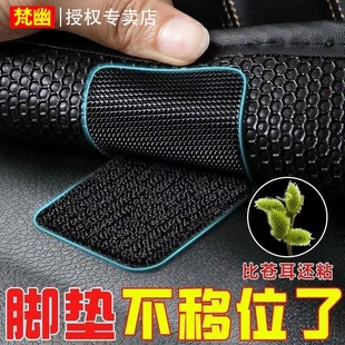 强力背胶魔术贴脚垫车用双面无痕自粘带防滑汽车隐形固定器魔术贴
