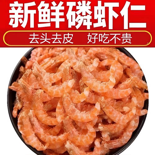 南极磷虾500g大号淡干虾皮海米干人海鲜干货虾米新鲜去皮好吃虾仁