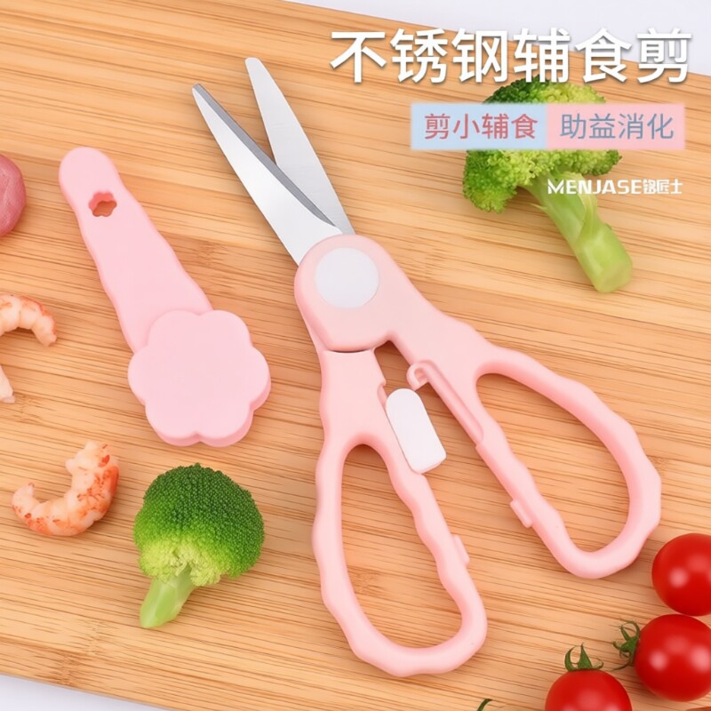 儿童辅食剪刀婴儿宝宝专用食品不锈钢剪肉剪药便携食物小剪刀收纳