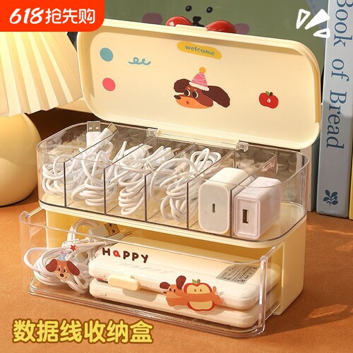 手机数据线收纳盒大容量