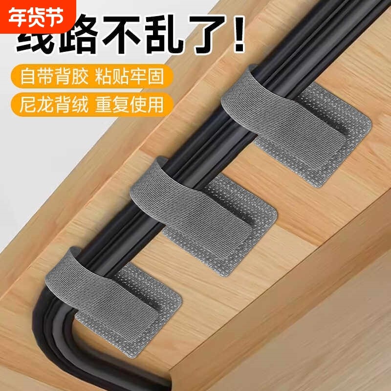 理线器数据线收纳神器桌面电脑束线魔术贴扎带电线走线固定器整理