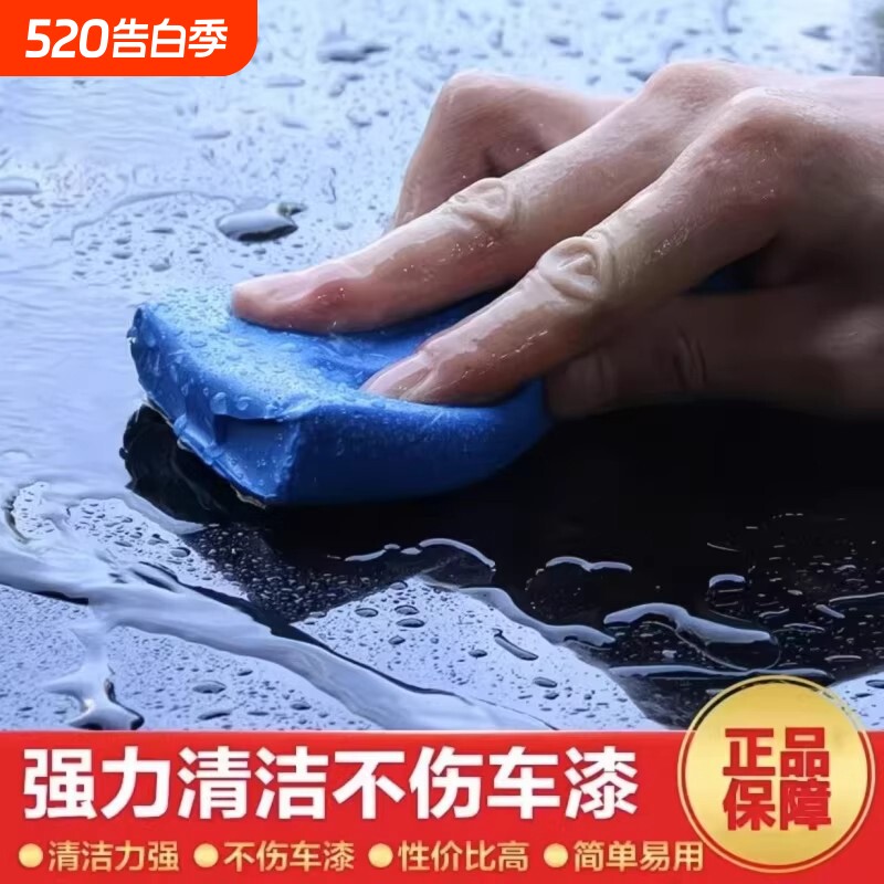强力去污火山泥洗车专用泥洗车汽车漆面清洁橡皮磨泥块去飞漆铁粉