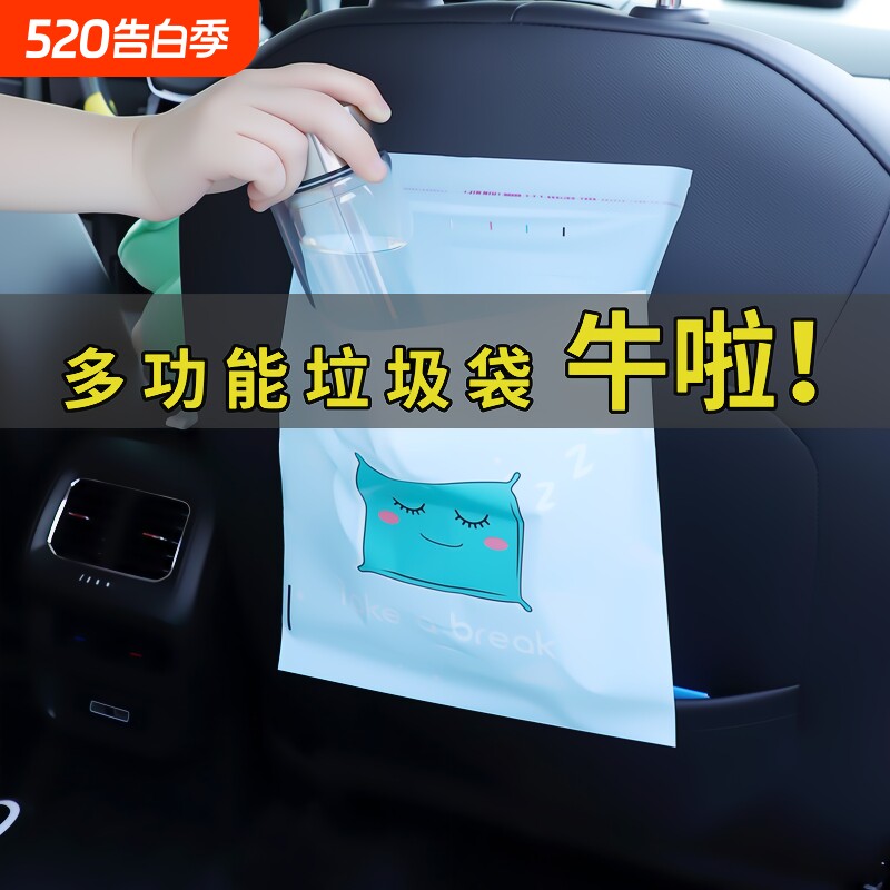 车载垃圾袋粘贴式车用垃圾桶汽车内用车上装饰收纳用品清洁袋可爱