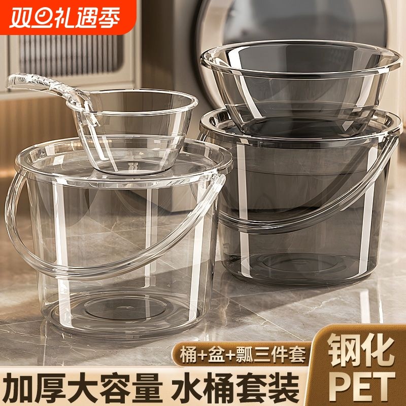 水桶家用储水用加厚塑料桶手提小水桶学生宿舍洗漱套装透明装带盖