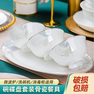 家用景德镇不挂油轻奢金边碗筷陶瓷骨瓷餐具自由组合搭配 碗碟套装
