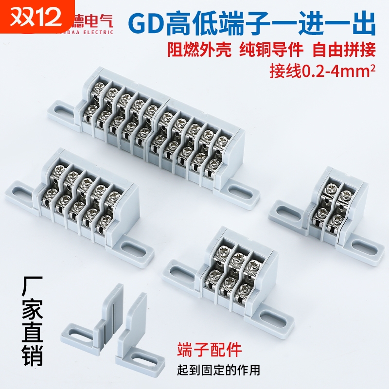 高低端子防水盒配套接线端子可自由拼接1位2位3位5位高地位组装