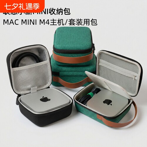 适用于苹果AppleMAC Mini M4主机充电宝联想零刻可调分隔收纳盒包