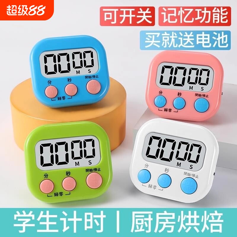厨房定时器计时器提醒器学生自律学习闹钟两用儿童时间管理秒表倒图片