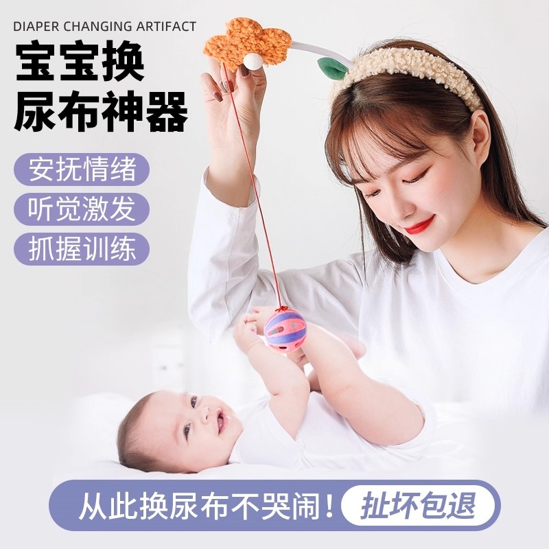 宝宝换尿不湿逗娃发箍女款哄娃神器解放双手婴儿哄睡摇铃玩具头箍
