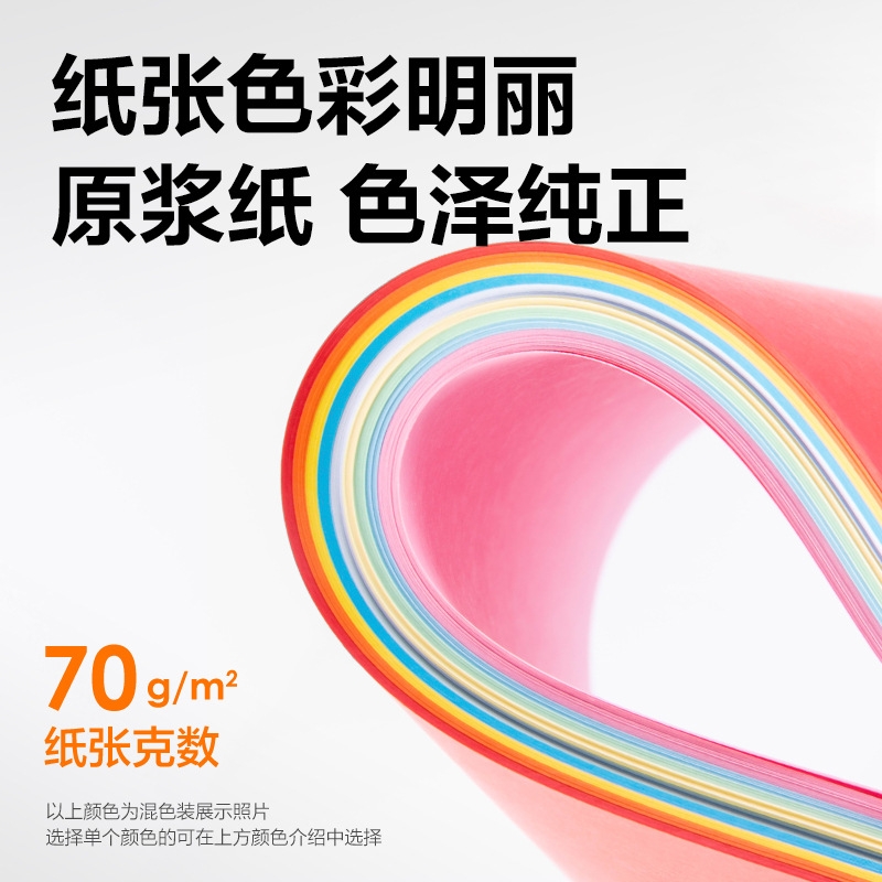 彩色复印纸混色100张a4打印纸学生手工剪纸彩纸幼儿园双面折纸办公纸70g彩色手工纸混色硬卡纸