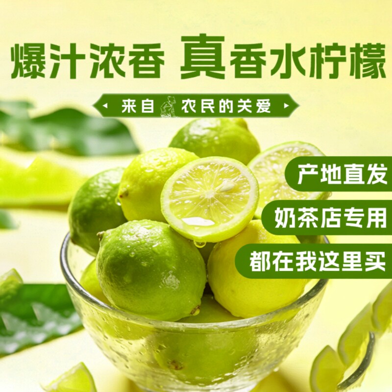 广东香水柠檬鲜果青柠檬当季正新鲜现摘无籽一级果奶茶店专用商用