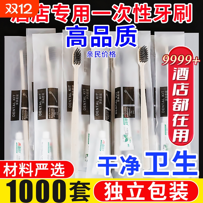 酒店宾馆会所一次性牙刷独立包装