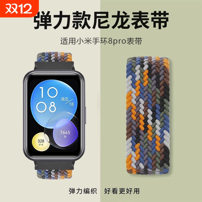 适用小米手环8pro手表编制磁吸扣表带9pro尼龙表带红米watch4智能运动透气腕带redmiwatch5/6个性ins高级感