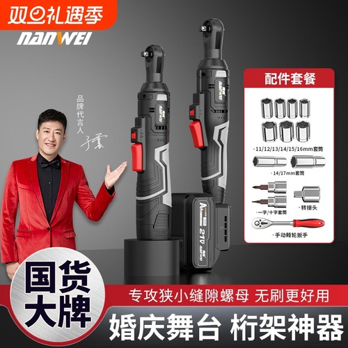 南威电动棘轮扳手角向扳手大扭力