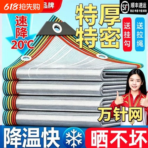 99%铝箔遮阳网加密加厚抗老化