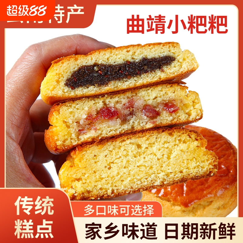 曲靖小粑粑云南特产沾益小粑粑养三香小荞饼豆沙荞饼老式传统糕点