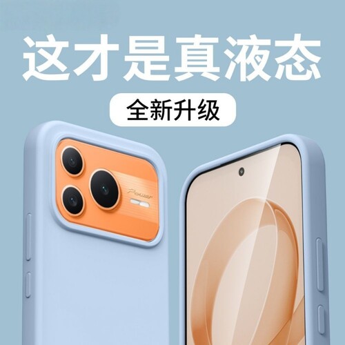 适用于power2手机壳进口液态硅胶防摔保护套纯色高级感镜头全包外壳网红轻薄简约手感软糯2026新款男女通用q