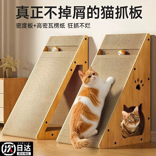 立式猫抓板不掉屑耐抓猫咪用品
