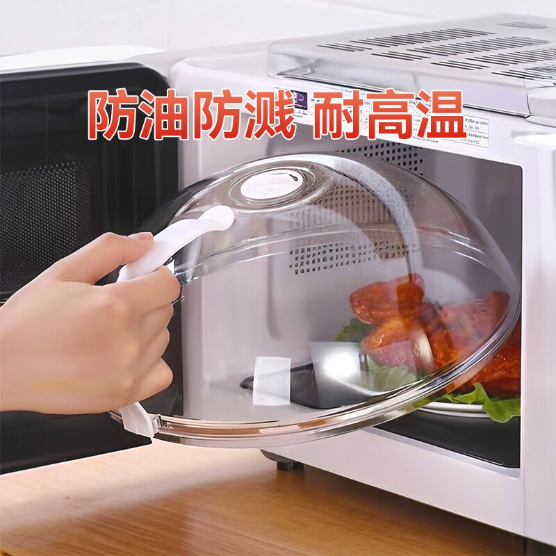 微波炉盖罩加热盖子防溅盖家用微波耐高温热菜食品塑料透明罩菜罩图片