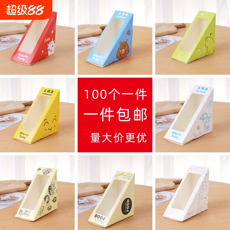 家用纸盒包装盒子三明治图片