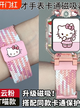 适用小天才电话手表表带z10/z9/z8/z7/z11少年版卡通z6pro/u5/q3编织z7磁吸q2a腕带Q1A运动D2儿童D3S/U3夏季