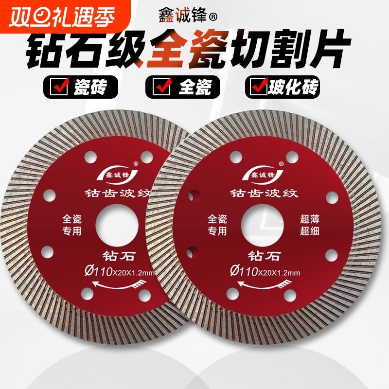 瓷砖切割片超薄干切切割机刀片玻化砖微晶石全瓷金刚石锯片