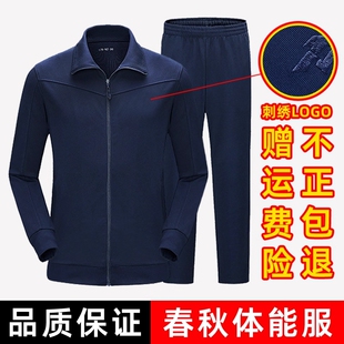 正品长袖体能服套装男春秋体能运动长裤冬季加绒保暖外套跑步训练