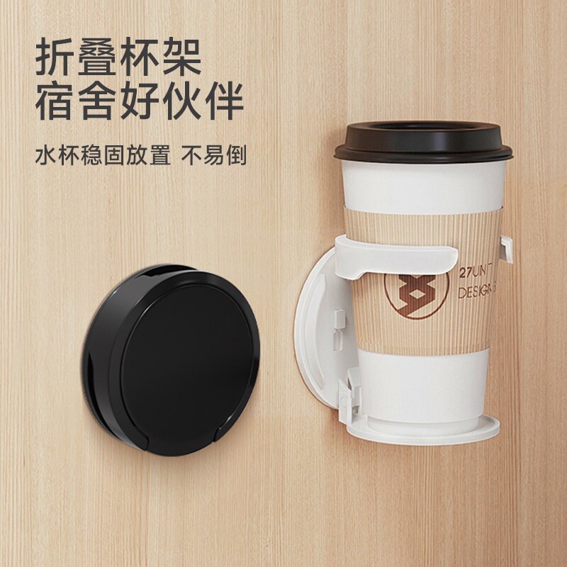 折叠杯架办公桌柜门水杯收纳置物图片