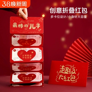 2026马年创意折叠红包袋送最棒的孙儿生日奖励新年快乐儿子女儿