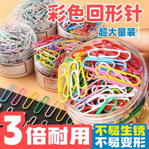 彩色回形针金属加厚防锈DIY工具