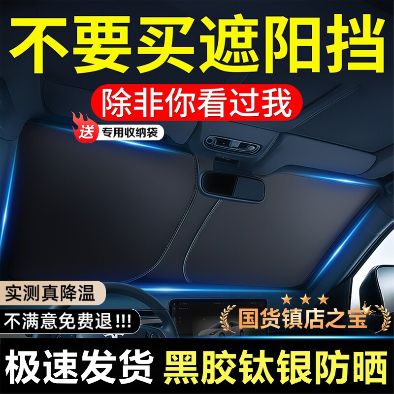 汽车遮阳前挡防晒隔热前挡风玻璃档光板小车窗遮阳帘车内伞车用罩