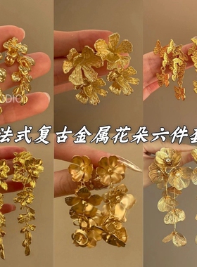 鎏金花朵耳环复古流苏芳花小众钟楚曦同款金色耳钉女耳夹无耳洞