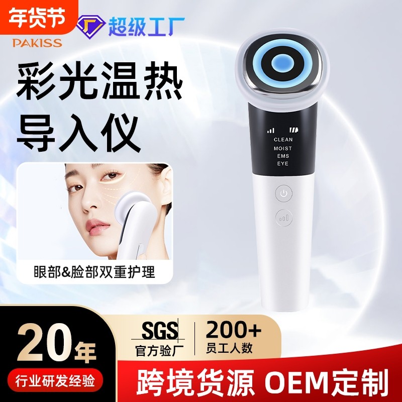 冷热美容仪美容院面部热导仪精华液导入仪家用脸部按摩仪器