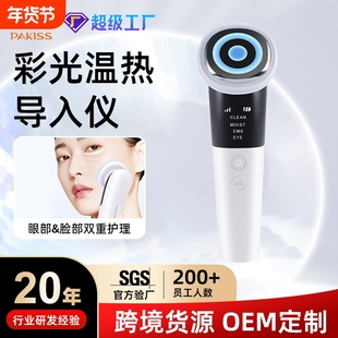 冷热美容仪美容院面部热导仪精华液导入仪家用脸部按摩仪器