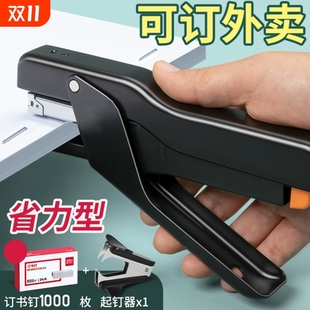 手握式 订 订书机外卖打包专用办公学生省力订厚书学习用品装