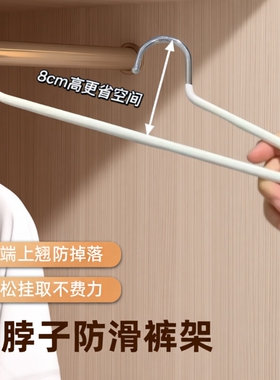 矮脖挂裤架专衣架裤夹正向省空间衣柜收纳鹅颈天鹅金属家用防滑